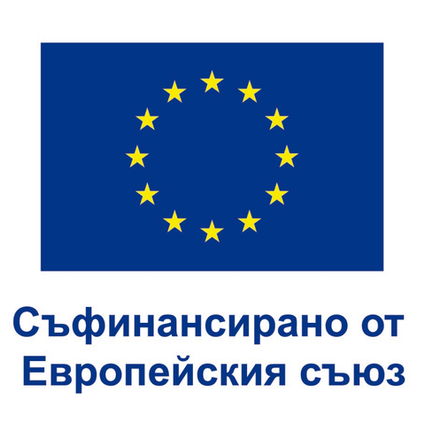 Съфинансирано от Европейския съюз