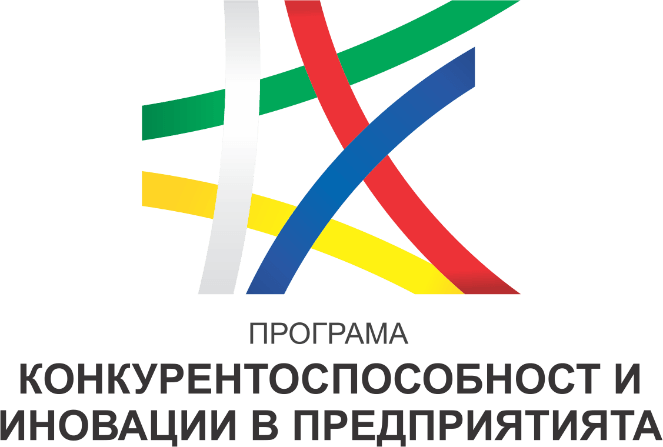 Програма „Конкурентоспособност и иновации в предприятията“